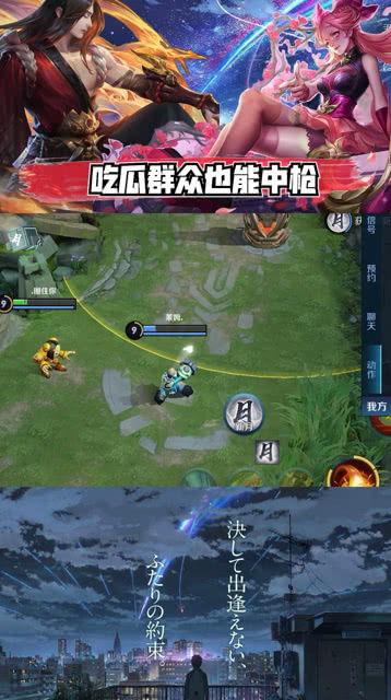 娱乐圈吃瓜王者荣耀