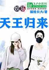 八卦吃瓜娱乐博主小说免费阅读,揭秘娱乐圈背后的秘密,免费小说阅读大放送!