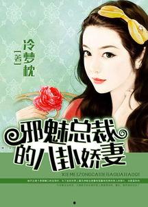 八卦吃瓜娱乐博主小说免费阅读,揭秘娱乐圈背后的秘密,免费小说阅读大放送!