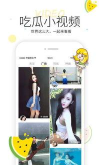网上吃瓜的视频都是在哪看的呀