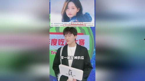 娱乐吃瓜直播真的假的啊,真假难辨的虚拟世界